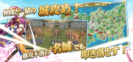 画像ギャラリー No.005のサムネイル画像 / スマホ向けゲーム「戦国少女〜戦場に舞う姫たち〜」の事前登録受付が開始