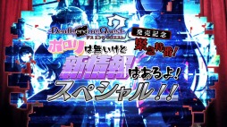 画像ギャラリー No.001のサムネイル画像 / 「Death end re;Quest2」の発売記念特番が本日配信。「ブイブイブイテューヌ」の情報も