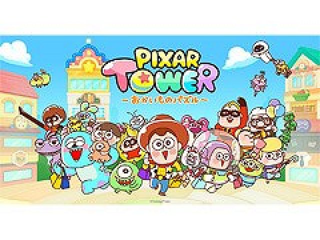 Line ピクサー タワー おかいものパズル の事前登録受付がスタート キャラクターイラストを手掛けるのはクリエイター Mogu氏