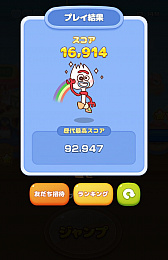 Line ピクサー タワー のミニゲーム ピクサー タワー フォーキー ラン の配信が開始