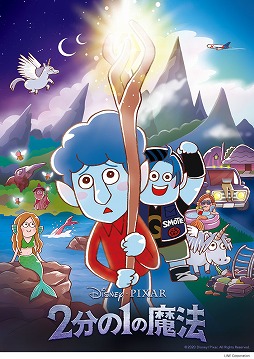 Line ピクサー タワー で映画 2分の1の魔法 プレゼントキャンペーンが開催