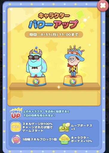 画像ギャラリー No.007のサムネイル画像 / 「LINE:ピクサー タワー 〜おかいものパズル〜」,1周年を記念して描き下ろし限定LINEスタンプを無料配信