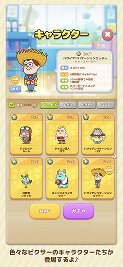 LINE:ピクサー タワー 〜おかいものパズル〜