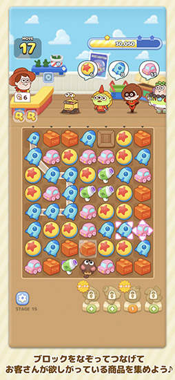 LINE:ピクサー タワー 〜おかいものパズル〜