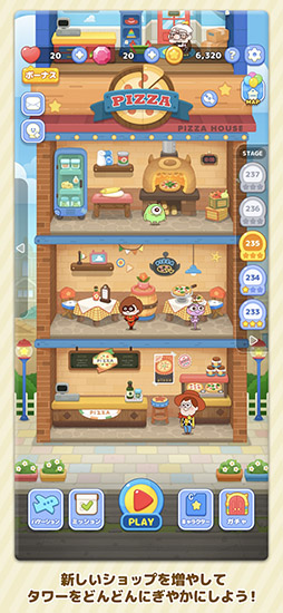 LINE:ピクサー タワー 〜おかいものパズル〜