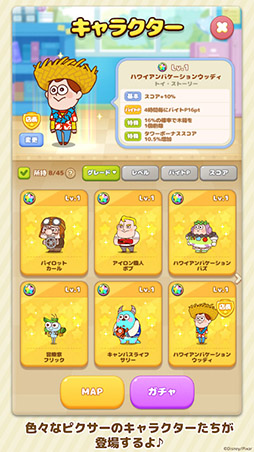 LINE:ピクサー タワー 〜おかいものパズル〜