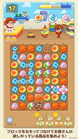 LINE:ピクサー タワー 〜おかいものパズル〜