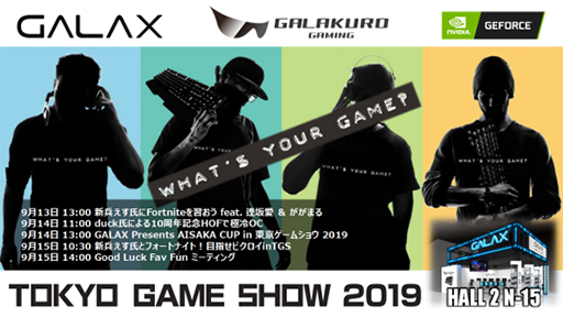画像ギャラリー No.001のサムネイル画像 / GALAKURO GAMING,TGS2019の出展情報を公開。プロゲームチーム「FAV Gaming」のファンミーティングなどを実施