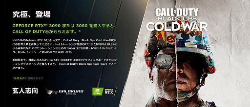 GALAKURO GAMINGRTX 3090/3080ɤ㤦ȡCoD ֥åץ ɥפ館