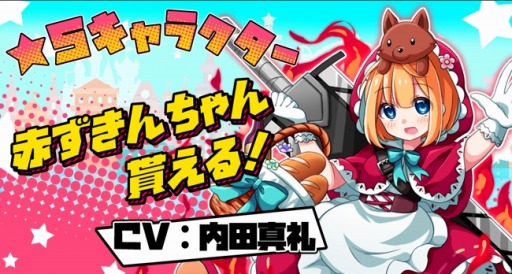 画像ギャラリー No.002のサムネイル画像 / スマホ向け新作RPG「ちょいと召喚☆モンスターバスケット!」が7月19日に配信。事前登録受付を開始