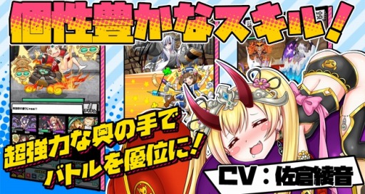 画像ギャラリー No.003のサムネイル画像 / スマホ向け新作RPG「ちょいと召喚☆モンスターバスケット!」が7月19日に配信。事前登録受付を開始