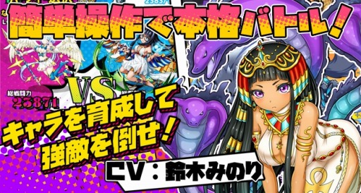 画像ギャラリー No.004のサムネイル画像 / スマホ向け新作RPG「ちょいと召喚☆モンスターバスケット!」が7月19日に配信。事前登録受付を開始