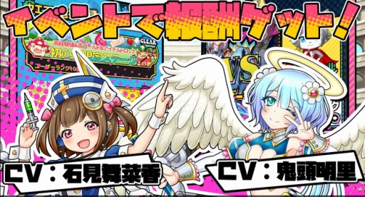 画像ギャラリー No.005のサムネイル画像 / スマホ向け新作RPG「ちょいと召喚☆モンスターバスケット!」が7月19日に配信。事前登録受付を開始