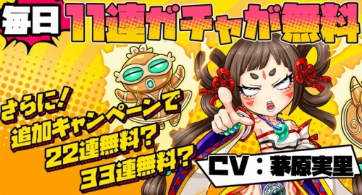 画像ギャラリー No.006のサムネイル画像 / スマホ向け新作RPG「ちょいと召喚☆モンスターバスケット!」が7月19日に配信。事前登録受付を開始