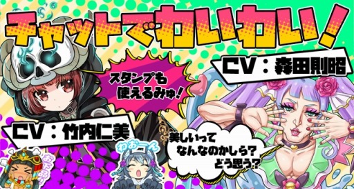 画像ギャラリー No.007のサムネイル画像 / スマホ向け新作RPG「ちょいと召喚☆モンスターバスケット!」が7月19日に配信。事前登録受付を開始
