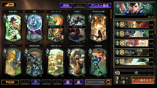 ガンホー カプコンの対戦型デジタルカードゲーム Teppen プレイレポート 初心者向けの低予算デッキも紹介