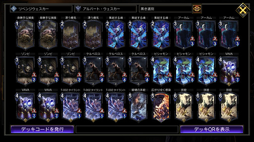 Teppen デッキガイド リベンジウェスカー 蘇ってパワーアップしたユニットで盤面を支配