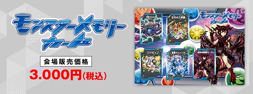 ꡼ No.003 | ۡTGS 2019ˤơTEPPENפȼꥤ٥Ȥ򳫺š֥ѥɥפΥ󥹥꡼ɤη