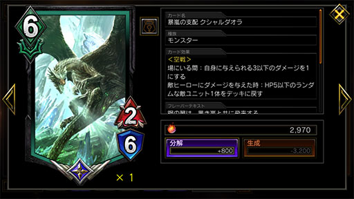 画像ギャラリー No.007のサムネイル画像 / 「TEPPEN」,新カードパック「DAY OF NIGHTMARES」をレポート。新カードをふんだんに盛り込んだデッキも紹介