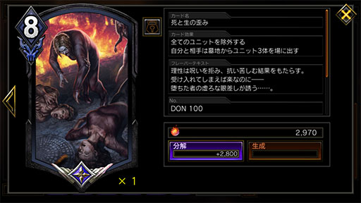 画像ギャラリー No.008のサムネイル画像 / 「TEPPEN」,新カードパック「DAY OF NIGHTMARES」をレポート。新カードをふんだんに盛り込んだデッキも紹介