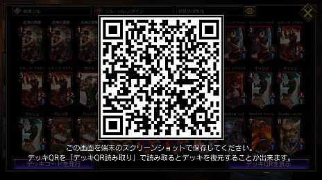 画像ギャラリー No.010のサムネイル画像 / 「TEPPEN」,新カードパック「DAY OF NIGHTMARES」をレポート。新カードをふんだんに盛り込んだデッキも紹介