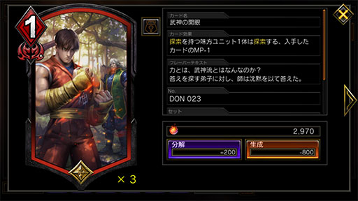 画像ギャラリー No.012のサムネイル画像 / 「TEPPEN」,新カードパック「DAY OF NIGHTMARES」をレポート。新カードをふんだんに盛り込んだデッキも紹介