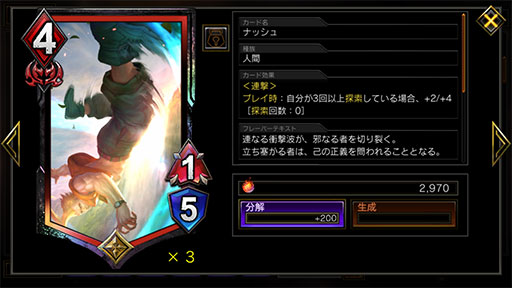 画像ギャラリー No.013のサムネイル画像 / 「TEPPEN」,新カードパック「DAY OF NIGHTMARES」をレポート。新カードをふんだんに盛り込んだデッキも紹介