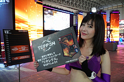 ���������꡼ No.005�Υ���ͥ������ / ��TGS 2019�ϥ���ۡ��֡����ǡ�TEPPEN�פ��ȼ��ĩ�路�Ƥ��������þޤ�����T����Ĥ򥲥åȤ��褦