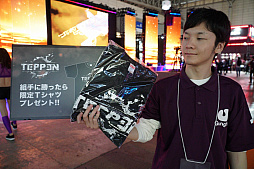 ���������꡼ No.006�Υ���ͥ������ / ��TGS 2019�ϥ���ۡ��֡����ǡ�TEPPEN�פ��ȼ��ĩ�路�Ƥ��������þޤ�����T����Ĥ򥲥åȤ��褦