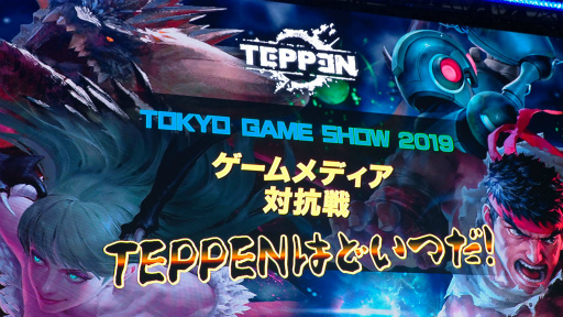 ���������꡼ No.001�Υ���ͥ������ / ��TGS 2019��4Gamer�Τ���ä�����TEPPEN �������ǥ����й���פ˽Ф����������俷�ҡ������ȥͥ��ɤξ����������줿���ơ�����ݡ���