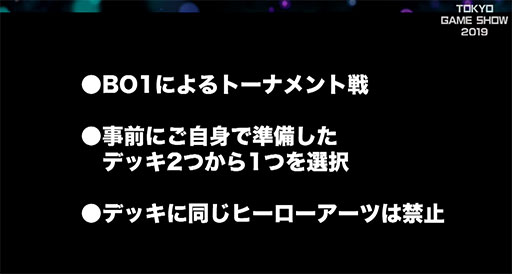 ꡼ No.001 | TGS 2019ϡTEPPEN TOKYO GAME SHOW CUP 2019ץݡȡθ޶Ǯλ礬򲡤
