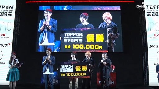 ꡼ No.007 | TGS 2019ϡTEPPEN TOKYO GAME SHOW CUP 2019ץݡȡθ޶Ǯλ礬򲡤