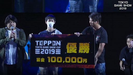 ꡼ No.042 | TGS 2019ϡTEPPEN TOKYO GAME SHOW CUP 2019ץݡȡθ޶Ǯλ礬򲡤