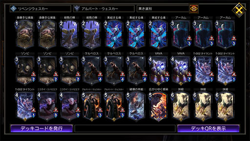 Teppen デッキガイド Don版黒単選別リベンジウェスカー リベンジユニットで逆転を狙う