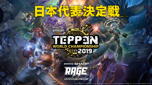 ���������꡼ No.001�Υ���ͥ������ / ��TEPPEN�ס���RAGE 2019 Winter powered by SHARP�פ˻��÷���