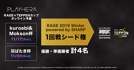 ���������꡼ No.002�Υ���ͥ������ / ��RAGE 2019 Winter powered by SHARP����ǡ���TEPPEN�פΥ����ɥ��٥�Ȥ����ŷ��ꡣ�������ä���ǽ��ͥ���ԤˤϾ޶��£��⤢��