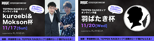 ���������꡼ No.004�Υ���ͥ������ / ��RAGE 2019 Winter powered by SHARP����ǡ���TEPPEN�פΥ����ɥ��٥�Ȥ����ŷ��ꡣ�������ä���ǽ��ͥ���ԤˤϾ޶��£��⤢��