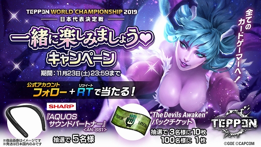 ���������꡼ No.003�Υ���ͥ������ / ��TEPPEN����������������ɽ�����郎11��23���˳���