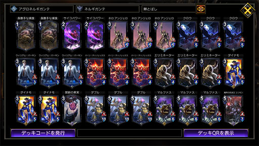 Teppen デッキガイド アグロネルギガンテ 自傷のデメリットと引き換えに圧倒的な攻撃力を誇る