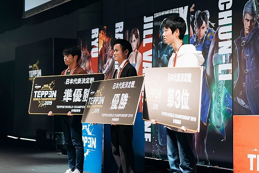 ���������꡼ No.003�Υ���ͥ������ / ��θ�����������TEPPEN WORLD CHAMPIONSHIP 2019�פδ��������Ͽ���դ��������ȡ��о줹��������ɽ����3̾�����餫��