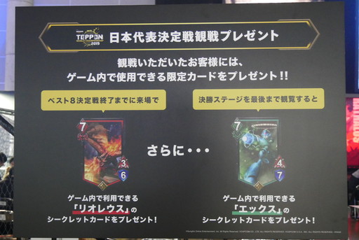 画像ギャラリー No.003のサムネイル画像 / 「TEPPEN」の日本代表3選手が決定。大会の模様とプロライセンスを獲得した3選手の囲み取材をお届け