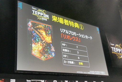 画像ギャラリー No.012のサムネイル画像 / 「TEPPEN」の日本代表3選手が決定。大会の模様とプロライセンスを獲得した3選手の囲み取材をお届け