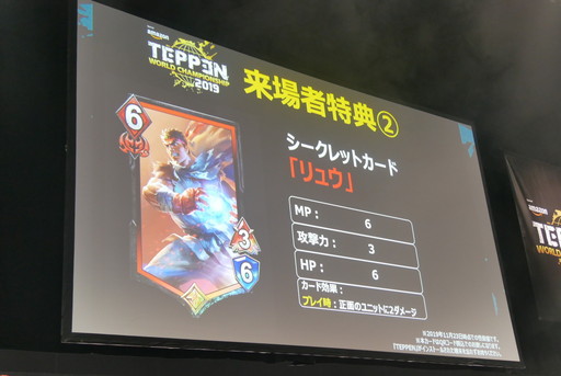 画像ギャラリー No.013のサムネイル画像 / 「TEPPEN」の日本代表3選手が決定。大会の模様とプロライセンスを獲得した3選手の囲み取材をお届け