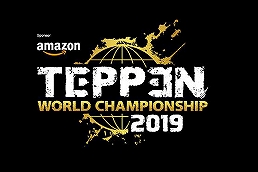 画像ギャラリー No.003のサムネイル画像 / 世界大会「TEPPEN WORLD CHAMPIONSHIP 2019」の詳細が発表。日本代表選手3名からのコメントも公開に
