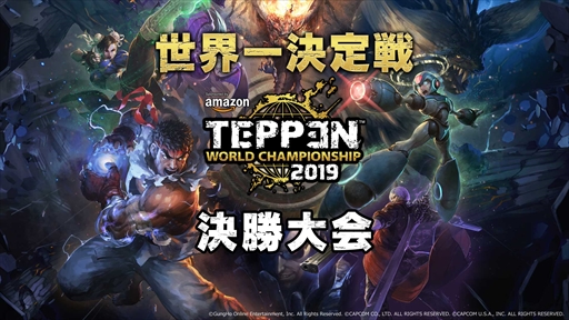 ���������꡼ No.001�Υ���ͥ������ / 12��21���˳���Ȥʤ��TEPPEN WORLD CHAMPIONSHIP 2019�׷辡���γ��ų��פ�������
