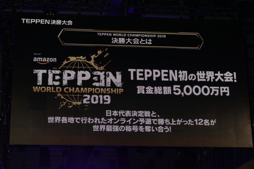 ꡼ No.002 | TEPPENǶץ쥤䡼&#28771;Ǹ˷ꡪ TEPPEN WORLD CHAMPIONSHIP 2019ץեȥݡ