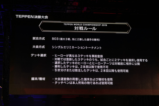 ꡼ No.003 | TEPPENǶץ쥤䡼&#28771;Ǹ˷ꡪ TEPPEN WORLD CHAMPIONSHIP 2019ץեȥݡ