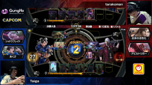 ꡼ No.042 | TEPPENǶץ쥤䡼&#28771;Ǹ˷ꡪ TEPPEN WORLD CHAMPIONSHIP 2019ץեȥݡ