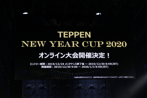 ꡼ No.063 | TEPPENǶץ쥤䡼&#28771;Ǹ˷ꡪ TEPPEN WORLD CHAMPIONSHIP 2019ץեȥݡ