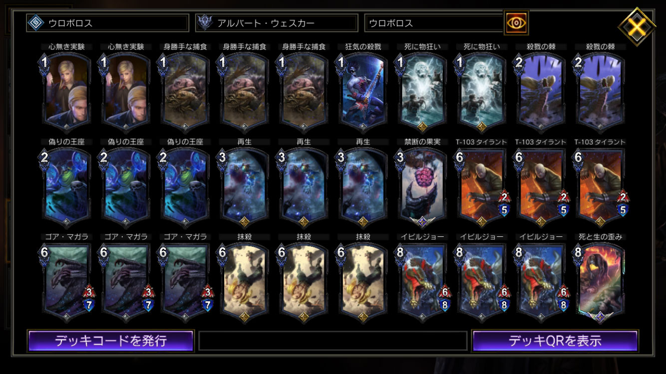 Teppen デッキガイド ウロボロスウェスカー Tda版 大型ユニットの復活による間断なき攻めが魅力のデッキ